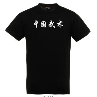 T-shirt Βαμβακερό CHINA WU-SHU - T shirt Βαμβακερό CHINA WU SHU 5