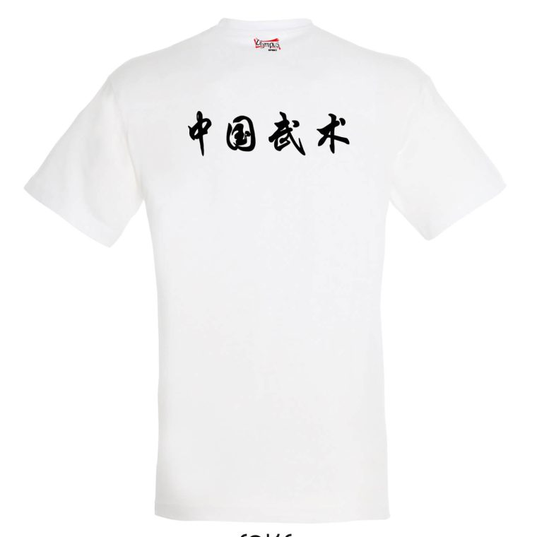 T-shirt Βαμβακερό CHINA WU-SHU - T shirt Βαμβακερό CHINA WU SHU 7